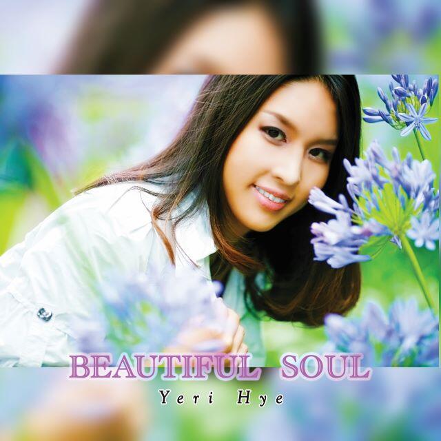 https://cdn.indiemusicreviews.net/images/korean-artist-yeri-hye-releases-new-album-beautiful-soul.jpg