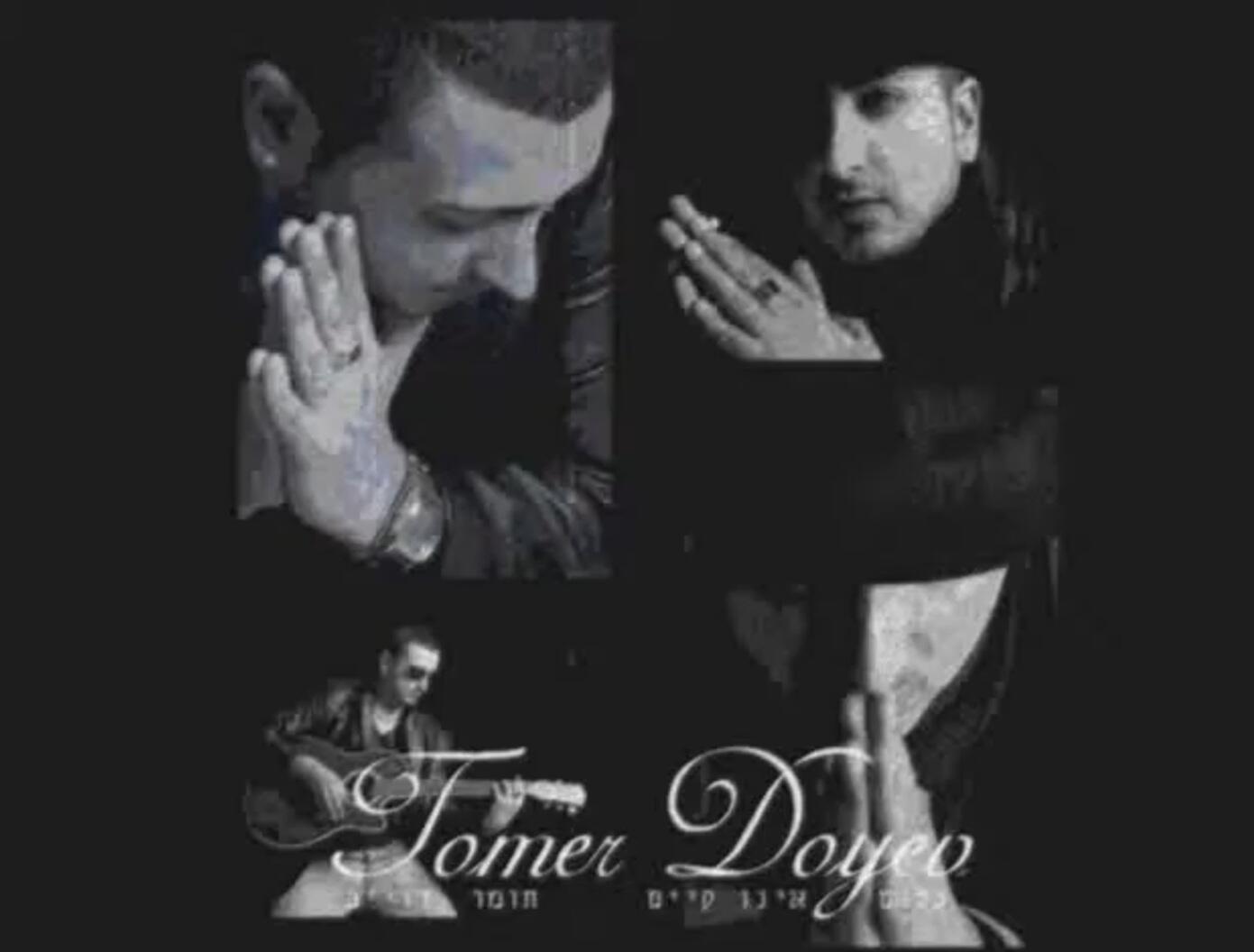 https://cdn.indiemusicreviews.net/images/tomer-douiev-produces-hip-and-moving-fusions-of-rampb-and-ballad.jpg